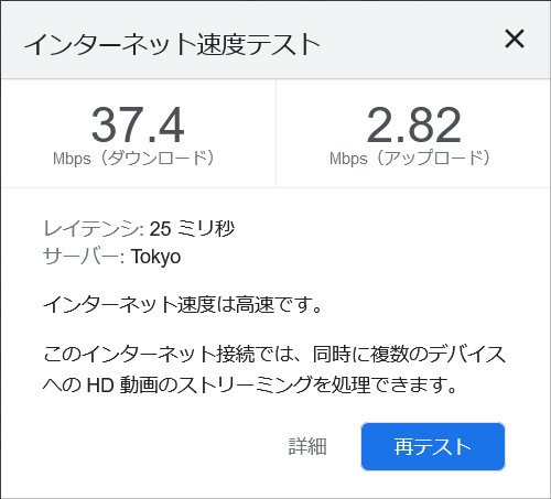 WiMAXスタンダードモード測定結果